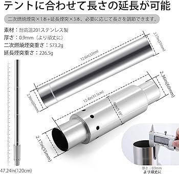 Amazon.co.jp: CHANGE MOORE 煙突 二次燃焼 薪ストーブ煙突 二次燃焼